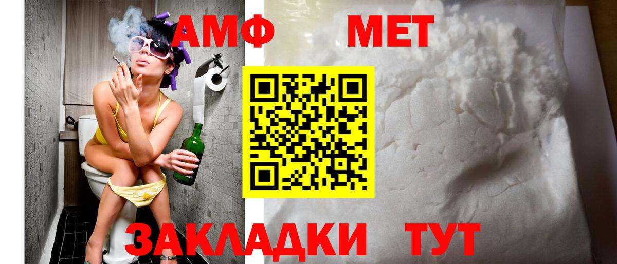 Амфетамин Premium  Вход с VPN  Амфетамин  Киржач 