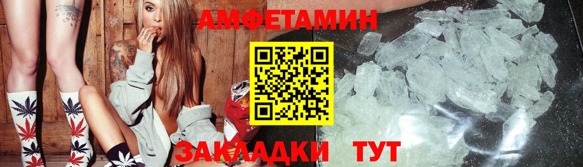 Amphetamine 98% Киржач