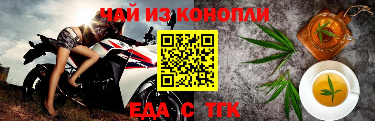Киржач  Еда ТГК конопля  Вход с VPN 