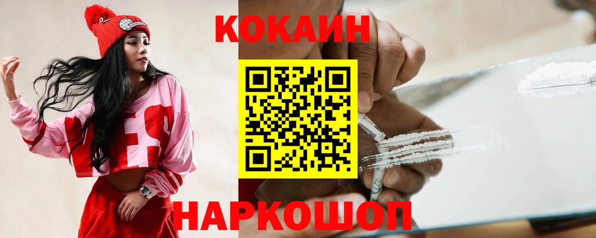 Cocaine Fish Scale  КОКАИН Боливия  Киржач  Вход с VPN 