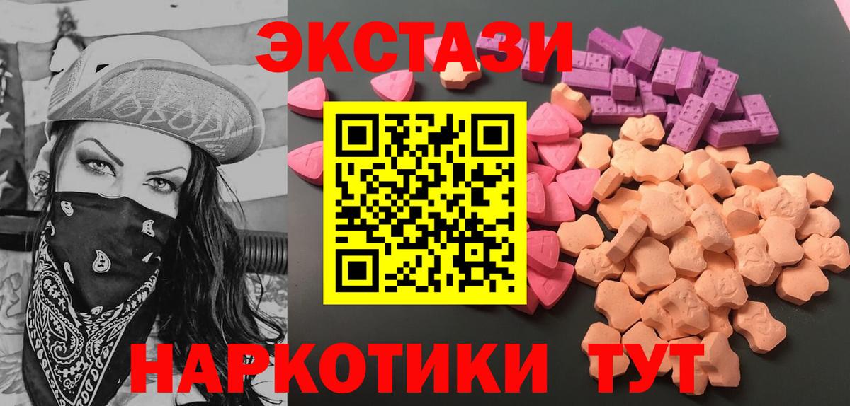 Экстази диски Киржач