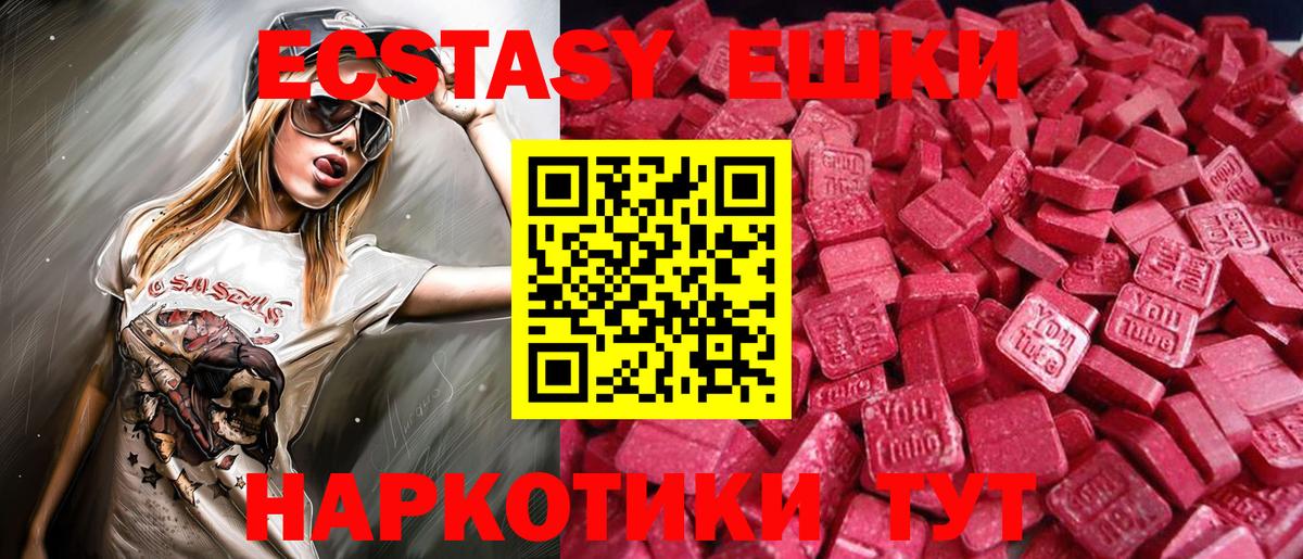 Ecstasy Дубай  Вход с VPN  Киржач 