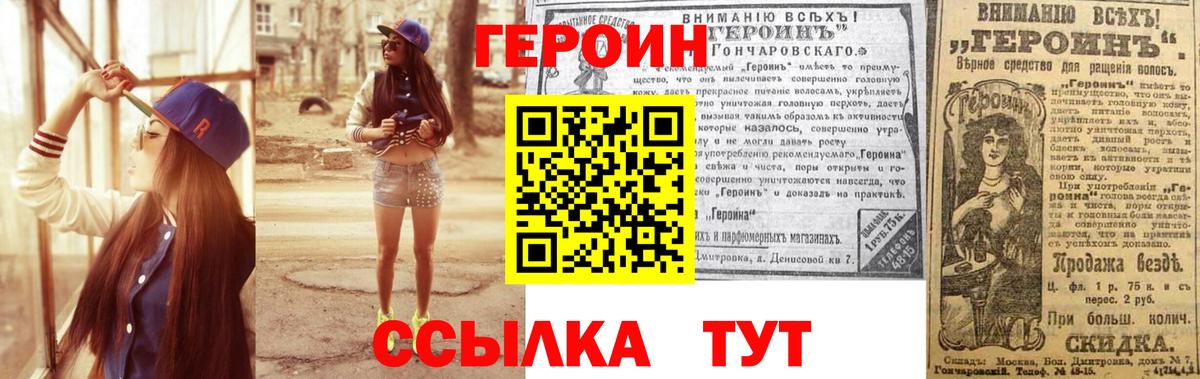 Киржач  Героин Афган  Вход с VPN 