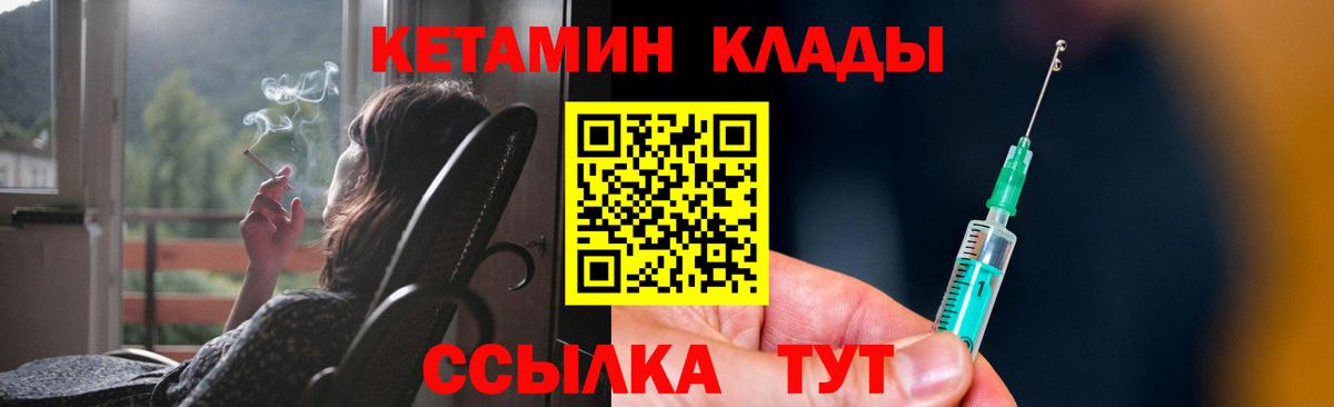 КЕТАМИН VHQ  Кетамин VHQ  Вход с VPN  Киржач 