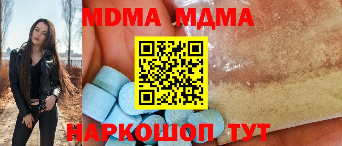MDMA crystal Киржач