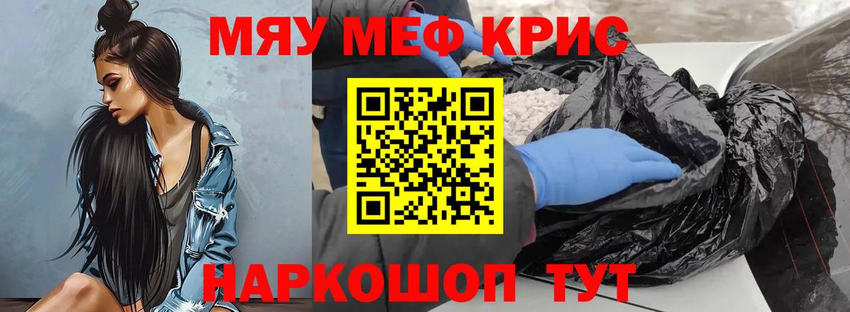 Мефедрон  Вход с VPN  МЕФ  Киржач  МЕФ mephedrone  Мефедрон кристаллы 