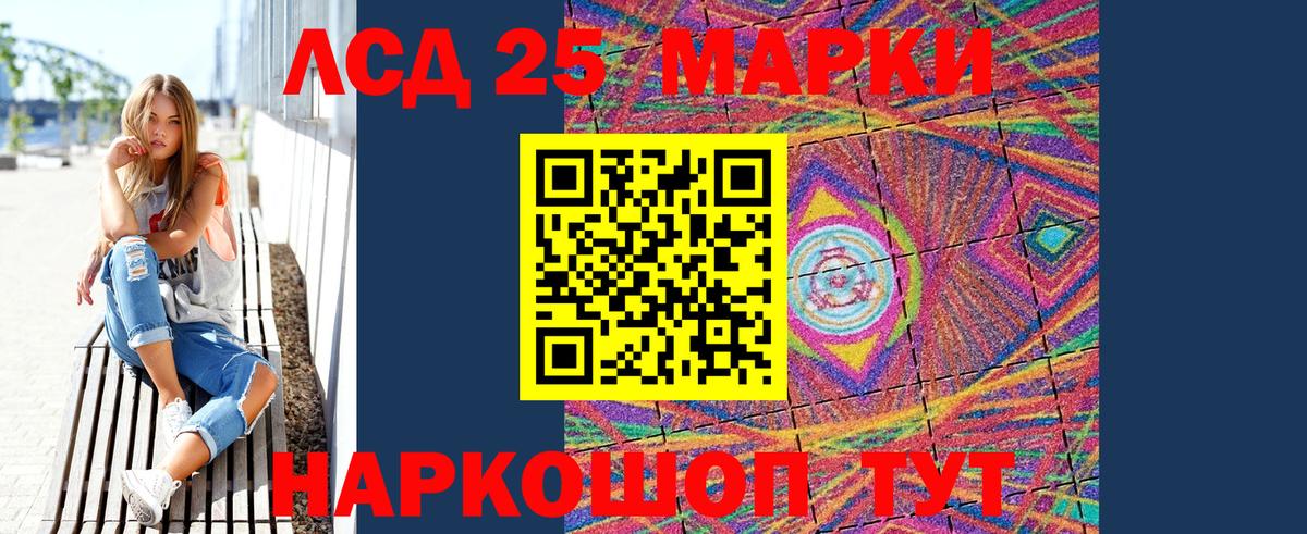 Марки 25I-NBOMe 1,5мг Киржач