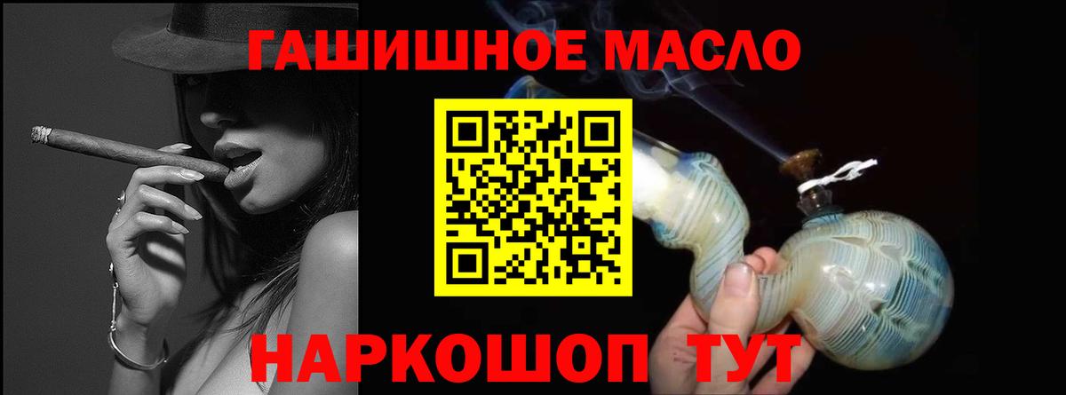 Дистиллят ТГК гашишное масло Киржач